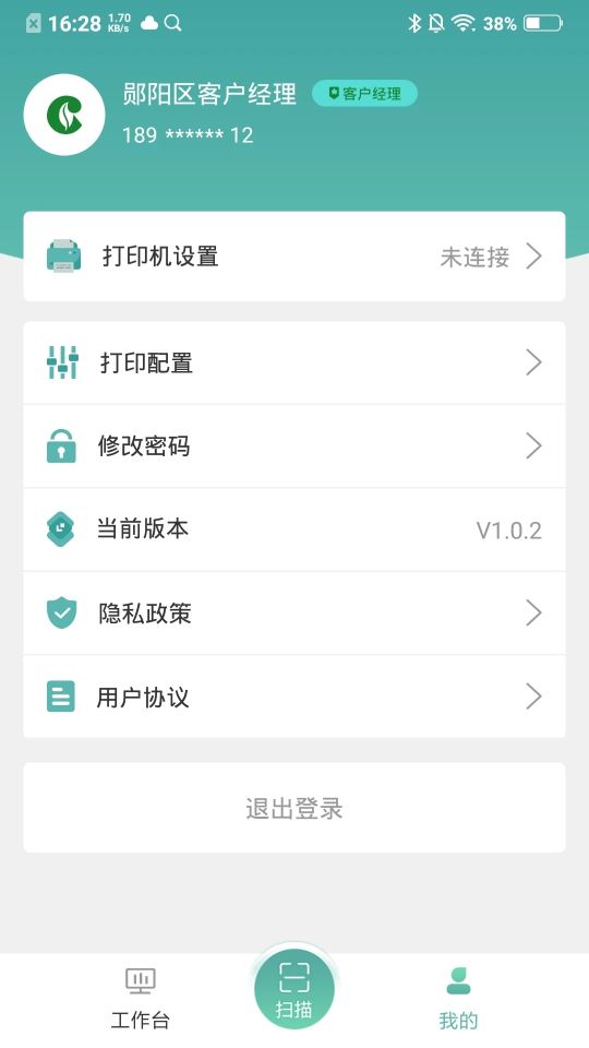 價簽管家