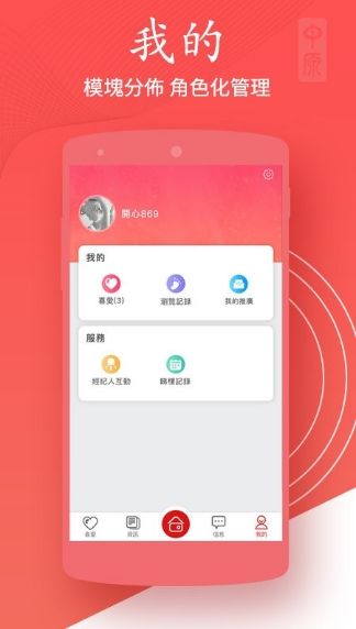 澳門(mén)找房