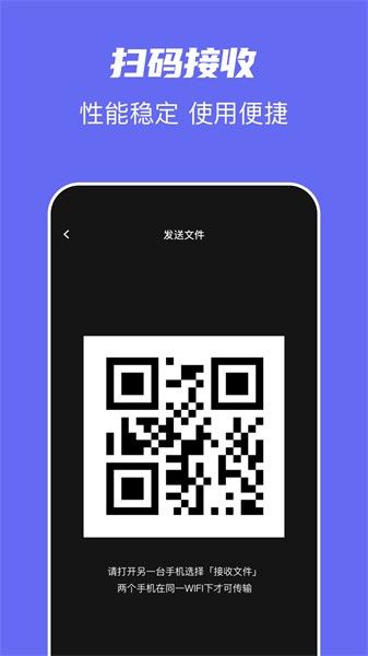 手機搬家助手
