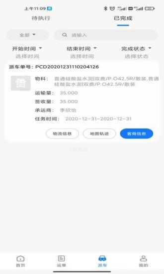 我找車