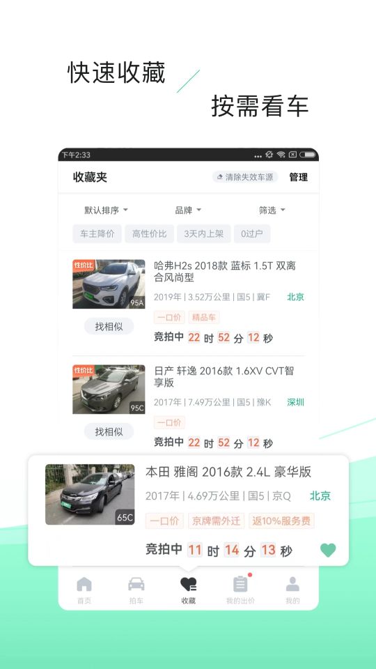 車速拍