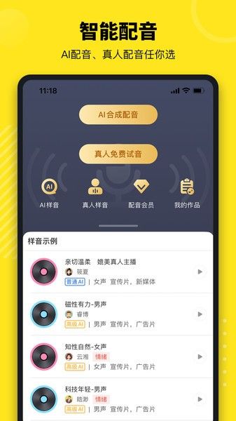 牛片配音網(wǎng)