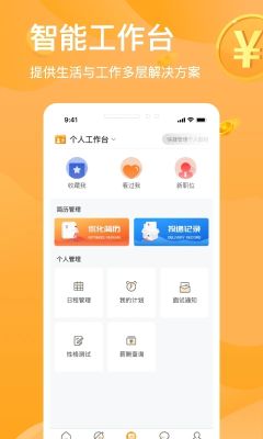 獵人招聘