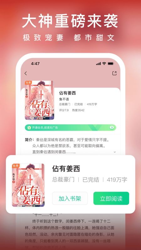 愛奇藝輕小說