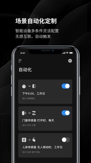 易來(Yeelight Pro)