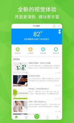 開云健康