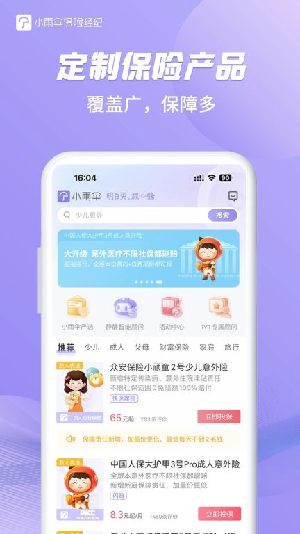小雨傘