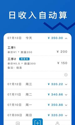 輕松計件