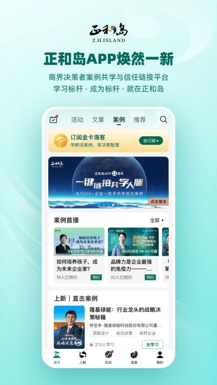 正和島