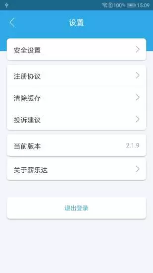 薪樂達