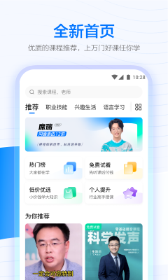 學浪課堂