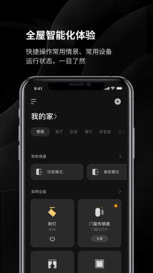 易來(Yeelight Pro)