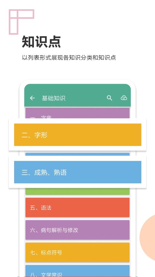 中考語文通