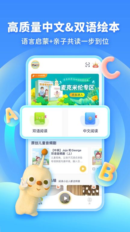童伴成長