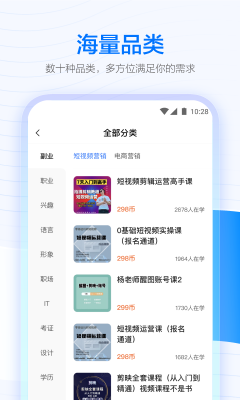 學浪課堂