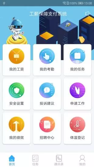 薪樂達