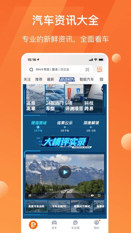 太平洋汽車網(wǎng)