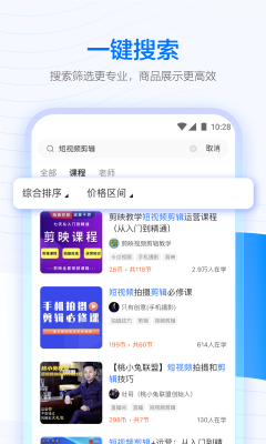 學浪課堂