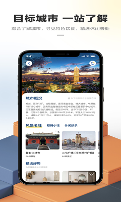 華人易居
