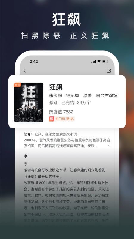 愛奇藝輕小說