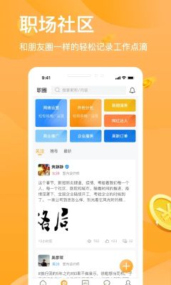 獵人招聘
