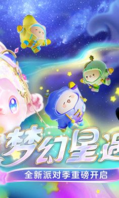 蛋仔派對奧特曼聯(lián)動版本