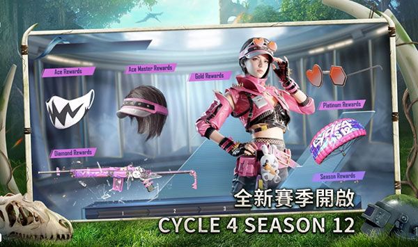 絕地求生臺服(PUBG MOBILE)