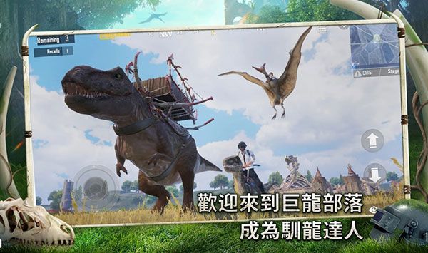 絕地求生臺服(PUBG MOBILE)