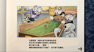 茶杯頭大冒險中文版