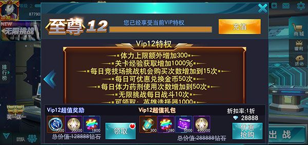 奧特曼傳奇英雄ff內(nèi)置修改器