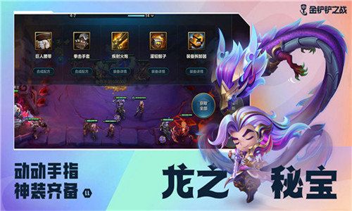 金鏟鏟之戰無限金幣輔助器