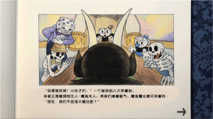 茶杯頭大冒險中文版