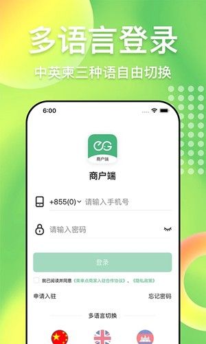 柬單點(diǎn)(E-GetS Store)