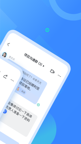 飛書會議(Feishu)