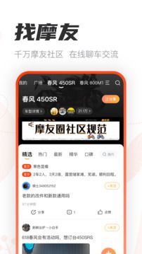 哈羅摩托