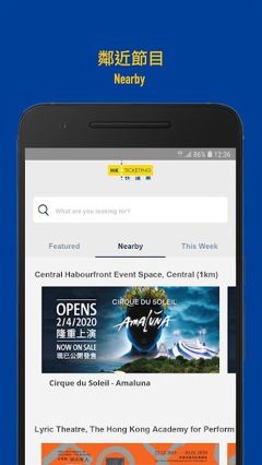 快達票(HK Ticketing)