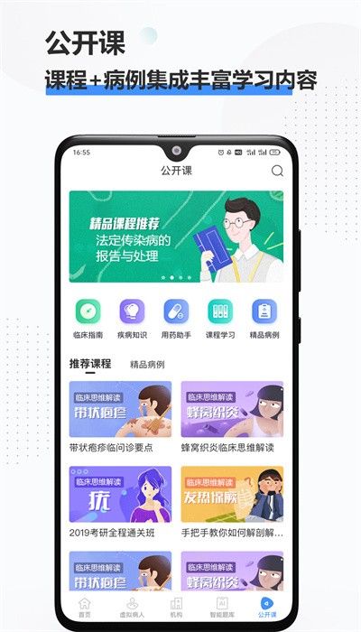 治趣醫(yī)教云