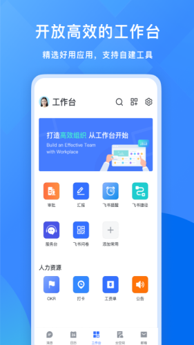 飛書會議(Feishu)