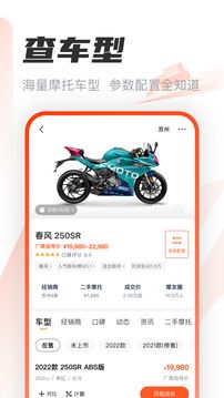 哈羅摩托