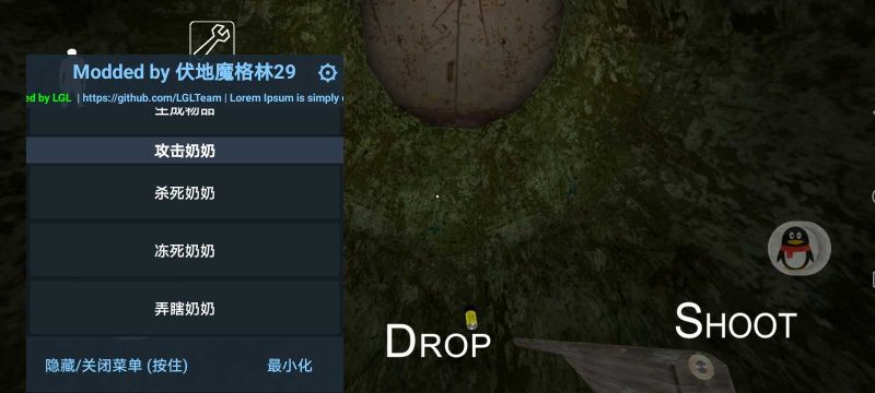 恐怖奶奶格林菜單(Granny 格林菜單)