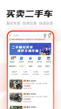 哈羅摩托