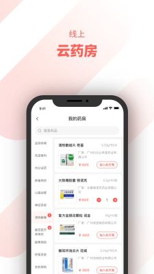惠每醫生