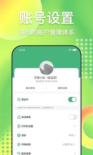 柬單點(diǎn)(E-GetS Store)