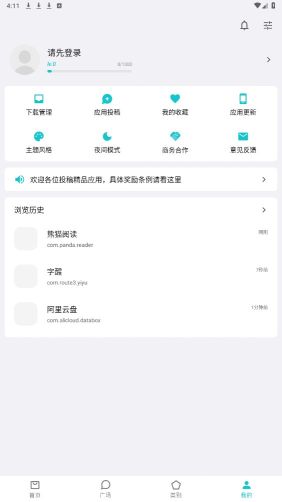 奇妙應用