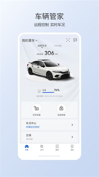 智導互聯