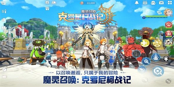 魔靈召喚克羅尼柯戰(zhàn)記(Chronicles)