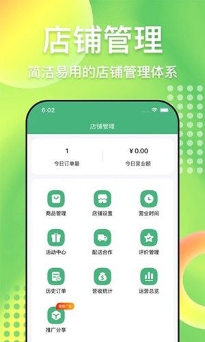 柬單點(diǎn)(E-GetS Store)