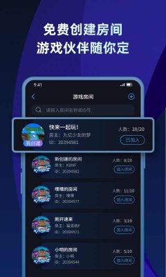 蒲公英聯機平臺