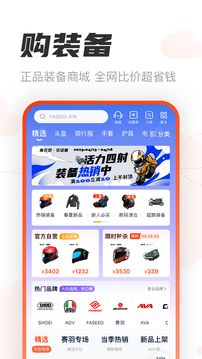 哈羅摩托