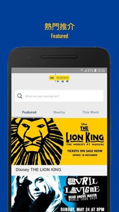 快達票(HK Ticketing)